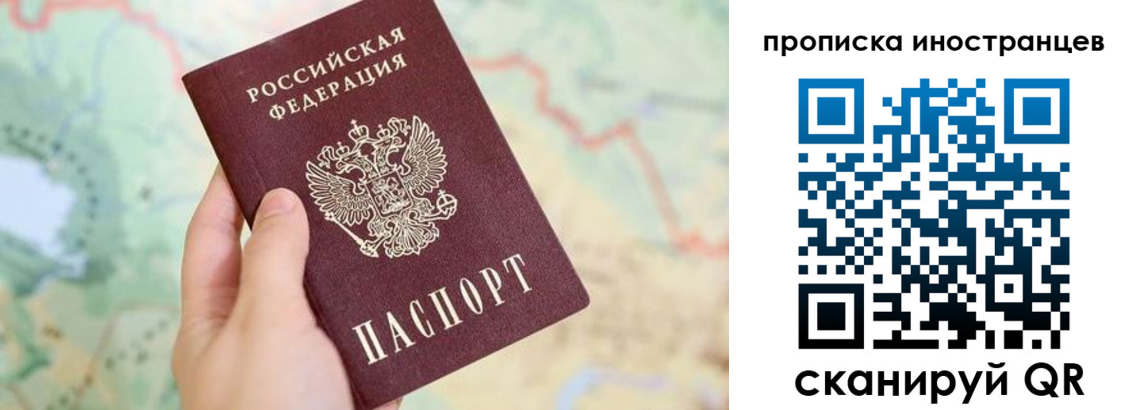 прописка от собственника в Копейске